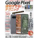 [книга@/ журнал ]/GooglePixel удобный ...! technni / Stan da-z