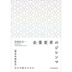 [ бесплатная доставка ][книга@/ журнал ]/ предприятие преобразование. ji Len ma[ структура . нет талант .]. почему .... ./. рисовое поле река изначальный один / работа 