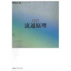 [ бесплатная доставка ][книга@/ журнал ]/ Ryuutsu ..(bibliotheque)/ Tamura правильный ./ работа 