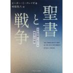 [ бесплатная доставка ][книга@/ журнал ]/. документ . война старый примерно . документ что касается война. проблема /. название :The Problem of War in the Old Testament/ Peter *C.k Ray gi/ работа . рисовое поле 
