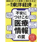 [книга@/ журнал ]/ еженедельный Восток экономика 2024 год 7 месяц 6 день номер не дешево . присоединение включено .[ медицинская помощь информация ]. ловушка / Восток экономика новый . фирма ( журнал )