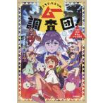 [книга@/ журнал ]/ здесь,himitsu. m- исследование .! 3/ большой . гарантия ./ произведение по причине /.m- редактирование часть /..