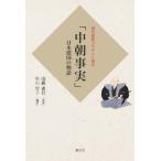 [ бесплатная доставка ][книга@/ журнал ]/ средний утро факт Япония . страна. история настоящее время язык перевод ..... читать / гора олень элемент line /. работа осень гора ../ сборник перевод 