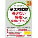 [ бесплатная доставка ][книга@/ журнал ]/ консультатнт по управлению малым и средним предприятием no. 2 следующий экзамен вне . нет .. к .. load карта /TAC консультатнт по управлению малым и средним предприятием курс / сборник работа 