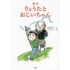 [книга@/ журнал ]/ книга с картинками ryou ..... Chan / высота .../ произведение YOSHI/.