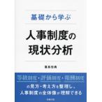 [ бесплатная доставка ][книга@/ журнал ]/ основа из .. человек . система. текущее состояние анализ /. остров ../ работа 