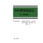 [ бесплатная доставка ][книга@/ журнал ]/ статья ... иск закон / Matsuo ../.. Matsumoto час Хара / редактирование .. земля книга@../ редактирование .. Ikeda ./ редактирование представитель река ../ редактирование представитель sake шт ./ редактирование представитель 