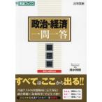 [книга@/ журнал ]/ политика * экономика один . один . совершенно версия ( восток . книги )/ Shimizu ../ работа 