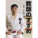 [книга@/ журнал ]/ учитель. .../ Ogawa подлинный Taro / работа 