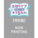 [ бесплатная доставка ][книга@/ журнал ]/ тент Live . сила диагностика средний .5 предмет Special Edition [ специальный версия ]/Gakken( монография * Mucc )