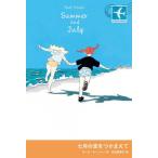 [ бесплатная доставка ][книга@/ журнал ]/ 7 месяц. волна .. серп кама ../. название :SUMMER AND JULY (STAMP)/ paul (pole) *mo- автомобиль -/ произведение плата рисовое поле .../ перевод 