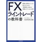 [книга@/ журнал ]/FX линия tray do. учебник рыночная цена. важное отметка . отходит .. сверху ..![ ожидать цена ]. повышать максимальный Technica ru анализ /.... ../ работа 