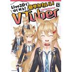 [ бесплатная доставка ][книга@/ журнал ]/Live2D. впервые .! простой симпатичный VTuber (KITORA)/rariemonn/ работа ( монография * Mucc )