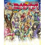 [本/雑誌]/ドラゴンクエストX オンライン みんなでインするミナデイン! vol.8 (SE-MOOK)/スクウェア・エニックス(単行本・ムック)