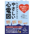 [ бесплатная доставка ][книга@/ журнал ]/rejitento поэтому. .... сердце электро- map / холм рисовое поле Британия ./ редактирование .. изначальный ./ редактирование 