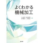 [ бесплатная доставка ][книга@/ журнал ]/ хорошо понимать механизм обработка / Ояма Синдзи /( другой ) вместе работа 