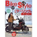 [книга@/ журнал ]/Bike Style (COSMIC)/ cosmic выпускать 