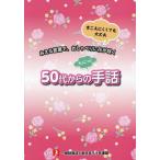 [книга@/ журнал ]/50 плата c ..... рука рассказ / все Япония ... полосный .