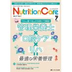 [ бесплатная доставка ][книга@/ журнал ]/Nutrition Care no. 17 шт 7 номер (2024-7)/metika выпускать 