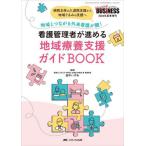 [ бесплатная доставка ][книга@/ журнал ]/ уход управление человек .... регион .. поддержка гид BOOK больница . body. входить .. поддержка из регион .... поддержка . регион . быть связаны друг с другом вне . уход . ключ!/ рисовое поле средний ..