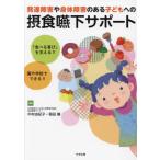 [ бесплатная доставка ][книга@/ журнал ]/ развитие препятствие .. body препятствие. есть ребенок к . еда ./ Nakamura .../ сборник работа . рисовое поле ./ сборник работа 