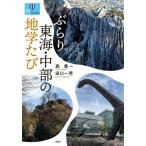 [ бесплатная доставка ][книга@/ журнал ]/... Tokai * Chuubu. география ..(.BOOKS)/ лес . один / работа рисовое поле . один мужчина / работа 