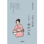 [ бесплатная доставка ][книга@/ журнал ]/ сэнрю .. body . Edo времена женщина. один сырой /. кислота .../ работа 
