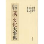 [ бесплатная доставка ][книга@/ журнал ]/ China / Япония (.) культура серьезный ./ Kawai . три /( другой ) сборник 