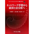 [ бесплатная доставка ][книга@/ журнал ]/ сеть учеба из экономика . закон анализ .(AI/ данные наука Library * основа )/... flat большой запад ..