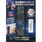 [ бесплатная доставка ][книга@/ журнал ]/ Saitama Seibu Lions вакуум изоляция высокий стакан BOOK/ "Остров сокровищ" фирма 