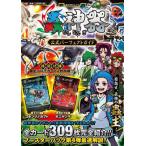 [本/雑誌]/蟲神器 公式パーフェクトガイド (角川SSCムック)/KADOKAWA