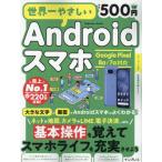 [книга@/ журнал ]/ мир один ....Android смартфон (impress)/ Impress 
