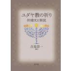 [ бесплатная доставка ][книга@/ журнал ]/yudaya.. ../. видеть . один / сборник перевод 