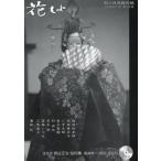 [книга@/ журнал ]/ цветок .. талант . kyogen объединенный журнал no. 74 номер / цветок .. редактирование .