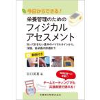 [ бесплатная доставка ][книга@/ журнал ]/ питание управление поэтому. fijikaru выцветание s men to/.. Британия ./ работа 