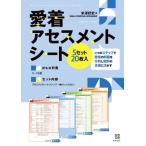 [ бесплатная доставка ][книга@/ журнал ]/ love надеты выцветание s men to сиденье 5 комплект 20 листов ввод / Ёнэдзава . история 