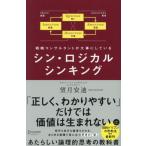 [ бесплатная доставка ][книга@/ журнал ]/sin* логический sin King стратегия темно синий обезьяна Tanto . бережно делать / полнолуние дешево ./( работа )