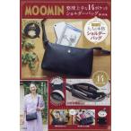 ショッピング宝島 [本/雑誌]/MOOMIN 整理上手な14ポケット ショルダーバッグ BOOK/宝島社(単行本・ムック)