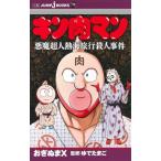 [книга@/ журнал ]/ Kinnikuman демон супер человек . море путешествие . человек . раз (JUMP j BOOKS)/....X/ работа .. Tama ./..