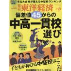 [книга@/ журнал ]/ еженедельный Восток экономика 2024 год 7 месяц 20 день номер . разница цена 45 c средний высота один .. выбор / Восток экономика новый . фирма ( журнал )