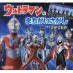 [книга@/ журнал ]/ Ultraman. ....... плюс ... было использовано / иен . production /..