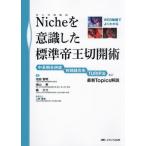 [ бесплатная доставка ][книга@/ журнал ]/Niche. смысл . сделал стандарт .. разрез . средний долгое время ... иметь ... нить TURIP закон и т.п. новейший Topics описание / Ikeda . Akira / сборник больше гора ./ сборник . большой ./ сборник 
