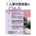 [книга@/ журнал ]/ ежемесячный человек ... деловая практика. Q&amp;A 2024.1/ Япония .. изучение .