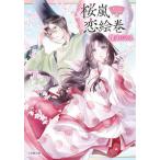 [книга@/ журнал ]/ Sakura гроза .. шт ( Shogakukan Inc. библиотека C.4-10 Cara bn!)/ глубокий гора .. ./ работа 