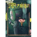 [ бесплатная доставка ][книга@/ журнал ]/ аниме комикс .......17 ограниченая версия /po pra фирма 