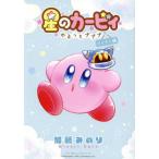 [книга@/ журнал ]/ звезда. машина bi.~....ppp~.... сборник ( Tentomushi Comics специальный )/ Kato . клей / работа ( комиксы )