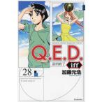 [книга@/ журнал ]/Q.E.D.iff - подтверждение конец -28 ( ежемесячный Shonen Magazine KC)/ Kato изначальный ./ работа ( комиксы )