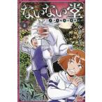 [книга@/ журнал ]/. нет .~ енот мир более того. ...~ 4 ( ежемесячный Shonen Magazine KC)/ Kato изначальный ./ работа ( комиксы )