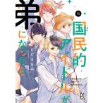 [книга@/ журнал ]/ страна .. идол .. стал .10 (fi-ru комиксы FC SWING)/ только ...( комиксы )