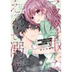 [книга@/ журнал ]/ маска . брать ... много .. ..... love ., немного . чёрный .. 3 (... selection )/ Kato roka( комиксы )